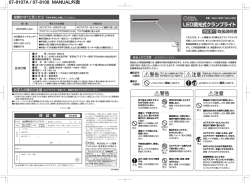 LED調光式クランプライト 取扱説明書
