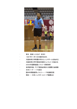 プロフィール - 日本トップリーグ連携機構