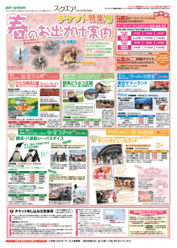 3月2回『スクエア』pdfファイル