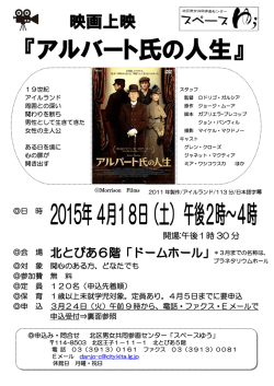 講演会チラシ（PDF：288KB）