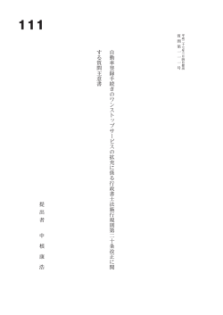 質問本文