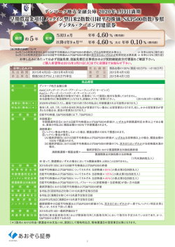 デンマーク地方金融公庫 2020年4月9日満期 早期償還