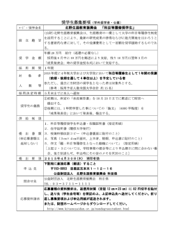 設 立 趣 旨 立、 』 、一 、『丶ャ する息欲的な者に対して、 その受講費用と