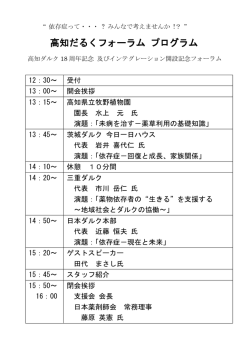 講演者プログラム・講師プロフィール