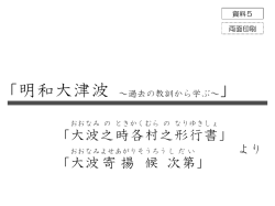 資料5 - 石垣市