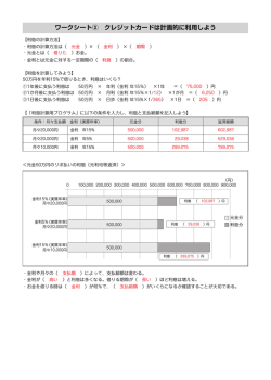 ワークシート解答例（PDF 275KB）