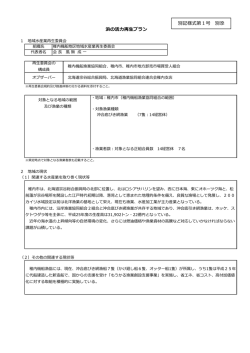 （稚内機船）（PDF：262KB）