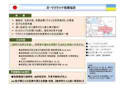 概要（PDF）