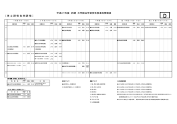 博士後期課程 - 神戸大学大学院法学研究科・法学部