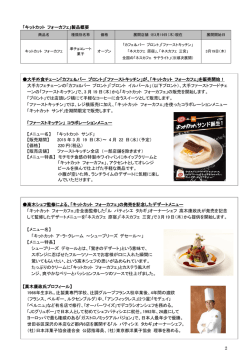 リリース詳細
