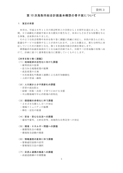 資料3－1