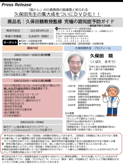 リリース全文