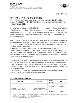 プレス・リリースのダウンロードはこちら