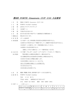 要項・組合せはこちら