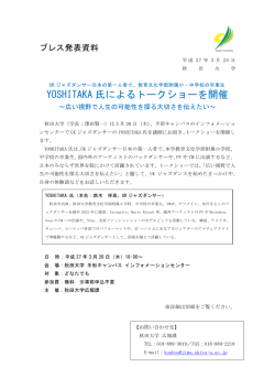 プレスリリース全文はこちらから