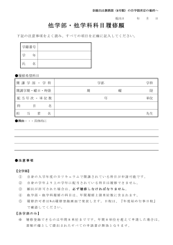 申請用紙（PDF）