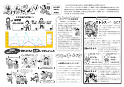H27.3月（春休み号）保健だより