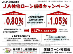 （平成27年7月31日（金）まで）