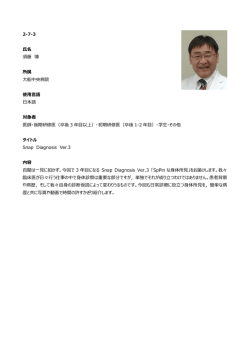 卒後 3 年目以
