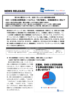 NEWS RELEASE