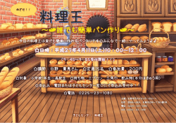 講師：日野 貴恵さん 定員15名 参加費：200円