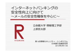 講演資料