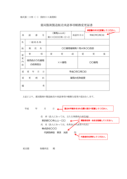 記載例（PDF：120KB）