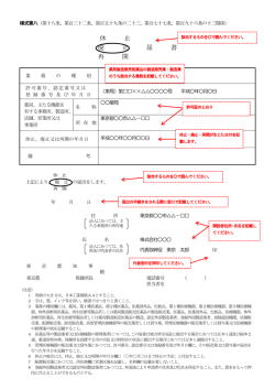 記載例（PDF：166KB）