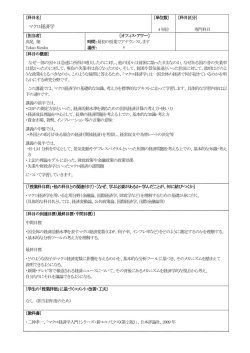 マクロ経済学