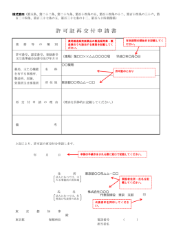 記載例（PDF：165KB）