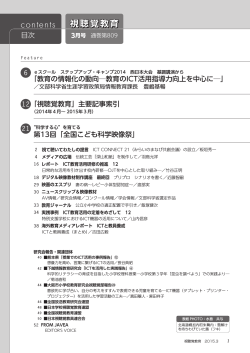 contents - 日本視聴覚教育協会