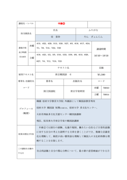 中級② 氏名 ふりがな 梁 景珍 やん ぎょんじん 水曜 講義時間 16:10～18