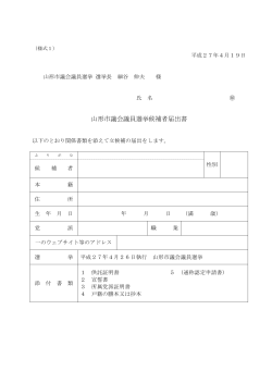 PDF様式はこちらをご覧ください。