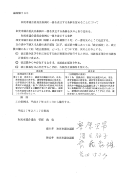 議案第2 6号