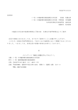 メインテーマ「検査と病態を学んでみよう！」
