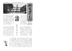 長 野 耕 定 - 岩手県立水沢高等学校同窓会