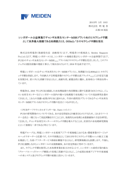 シンガポール公益事業庁チャンギ水再生センターMBRプラント