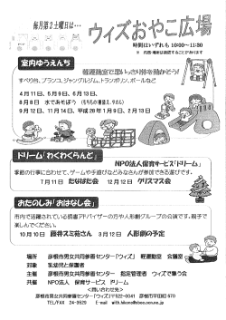 ファイル名：oyakohiroba サイズ：131.50KB