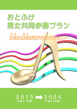 表紙・はじめに・目次