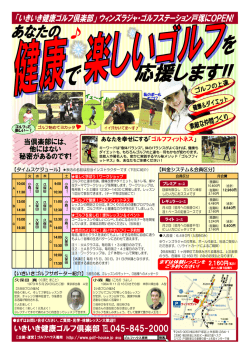 詳しくはこちら - ゴルフハウス湘南