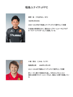 プロフィール