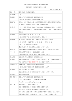 提出いただいた書類は採用審査にのみ使用します。 正当な理由なく第三