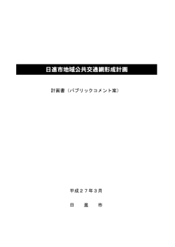 （表紙・目次・はじめに）（PDFファイル 523.9KB）