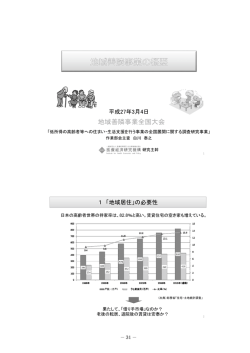 資料2 - 高齢者住宅財団
