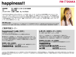 happiness!!のプロフィールです