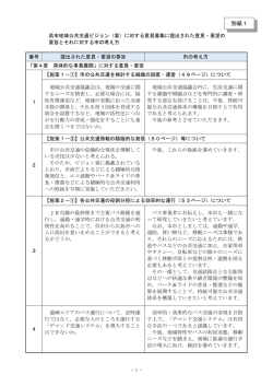 別紙1 - 呉市