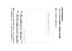 前期選抜小論文問題