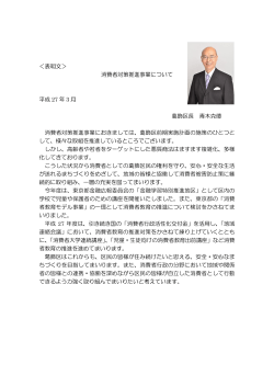 区長表明文（PDFファイル 215.3KB）