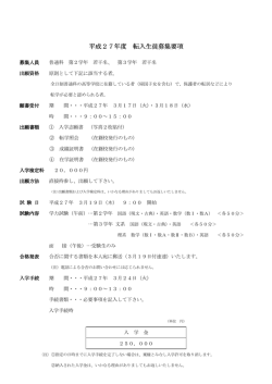 詳細はこちら - 駒場学園高等学校