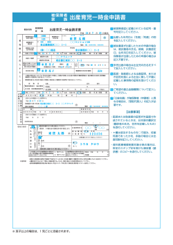 記入例 - 東京貨物運送健康保険組合